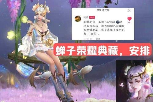 貂蝉典藏皮肤最新爆料,华丽蜕变,再现古代绝色佳人风采
