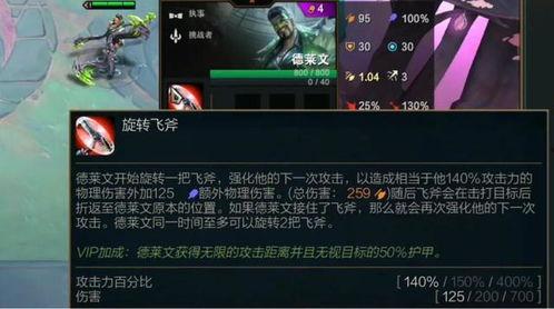 金铲铲最新英雄爆料图片,神秘形象引热议,技能设定令人期待