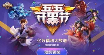 王者5月底最新皮肤爆料,炫酷造型,等你来战!