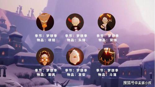 光遇梦想最新爆料,梦幻新篇章,揭秘最新爆料与期待