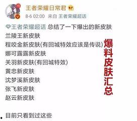 威海爆料主播事件最新情况,真相大白,网络舆论影响调查深入