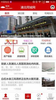 浦北同城网最新爆料,揭秘重大事件背后真相!