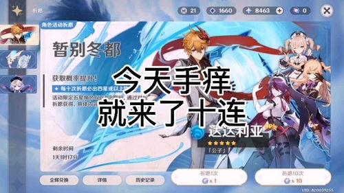 最新u池爆料原神,揭秘最新U池爆料,神秘角色即将登场!